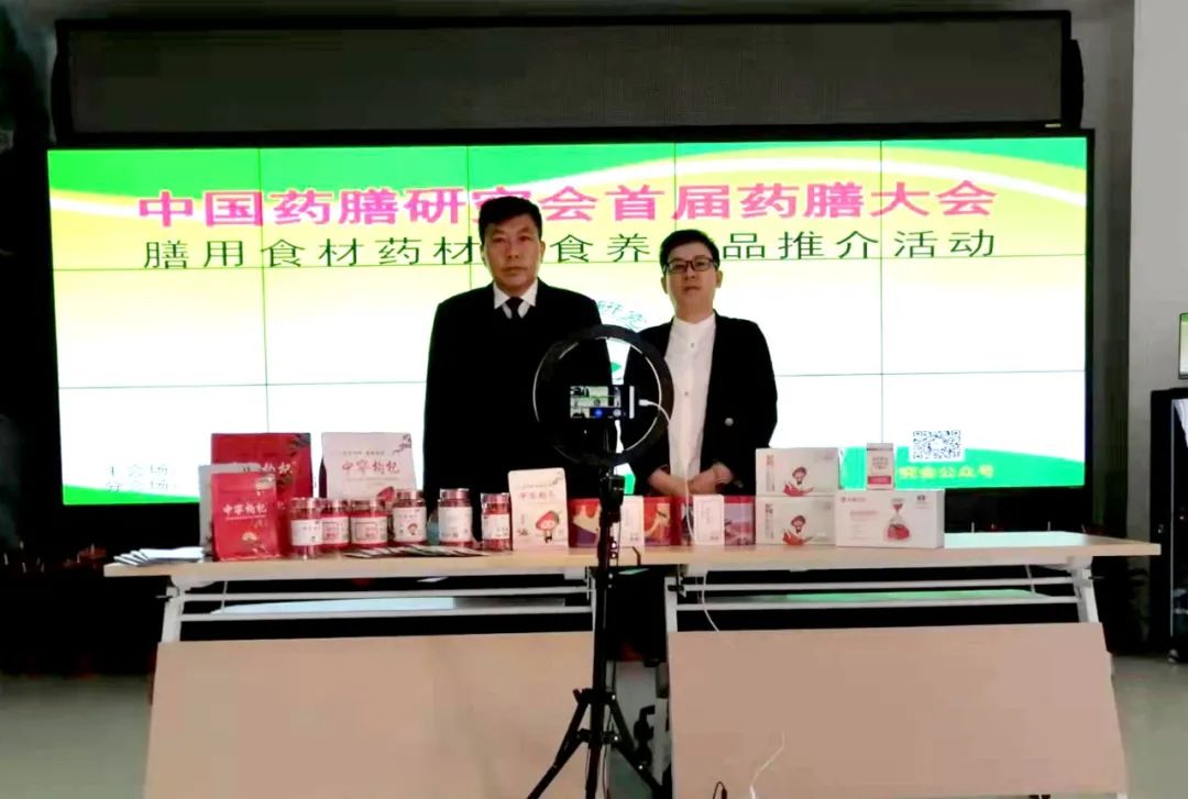 中国药膳大会暨膳用食材与食养产品推介会召开