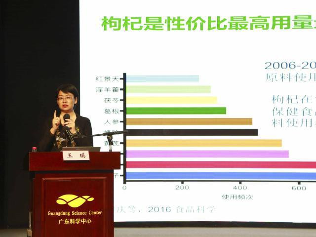 珠江科学大讲堂第97期：教授教你如何辨别药食同源植物